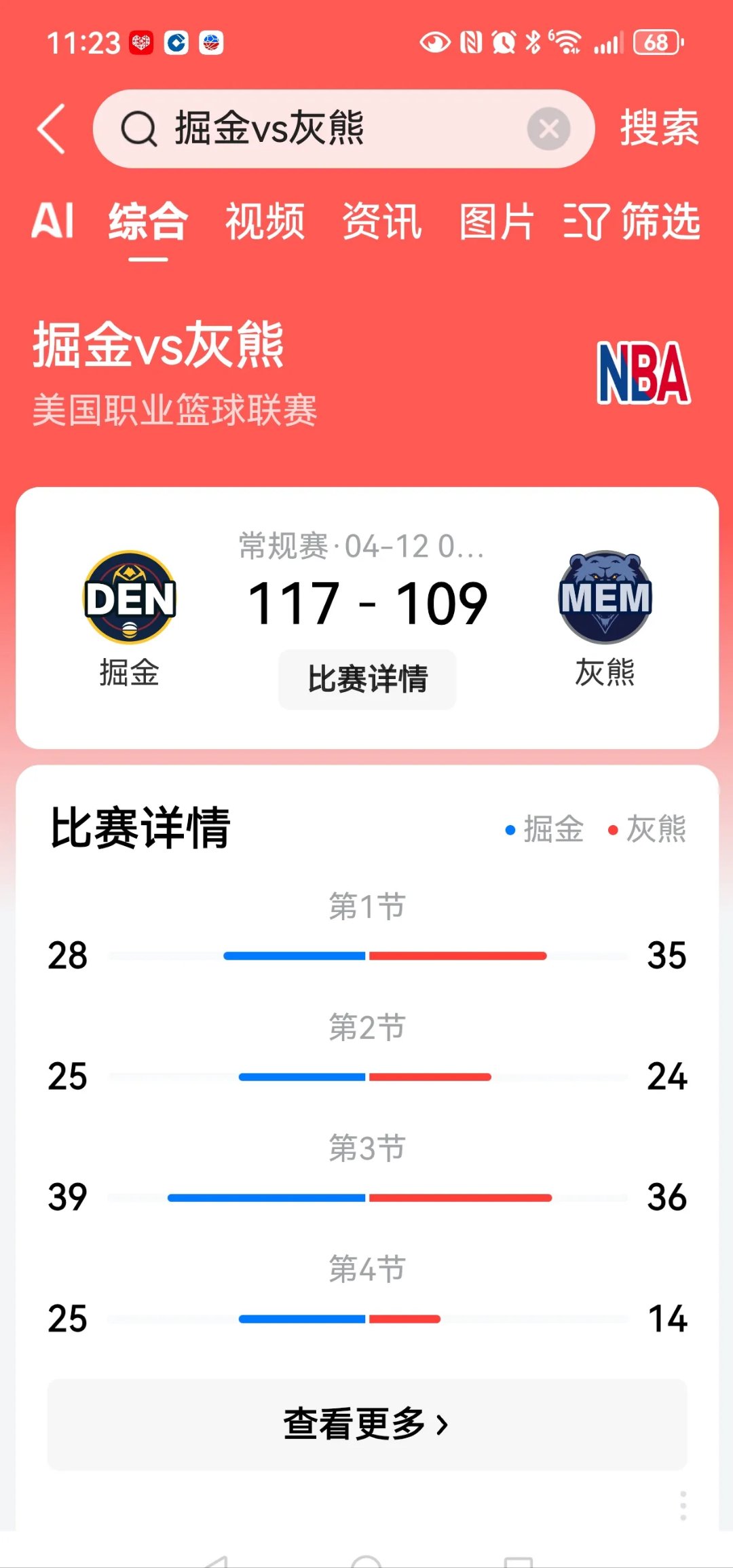 九游娱乐app信誉好-关于Ming连续十场比赛得分超过比赛规则变更，快船不断突破！的信息-九游娱乐app信誉好